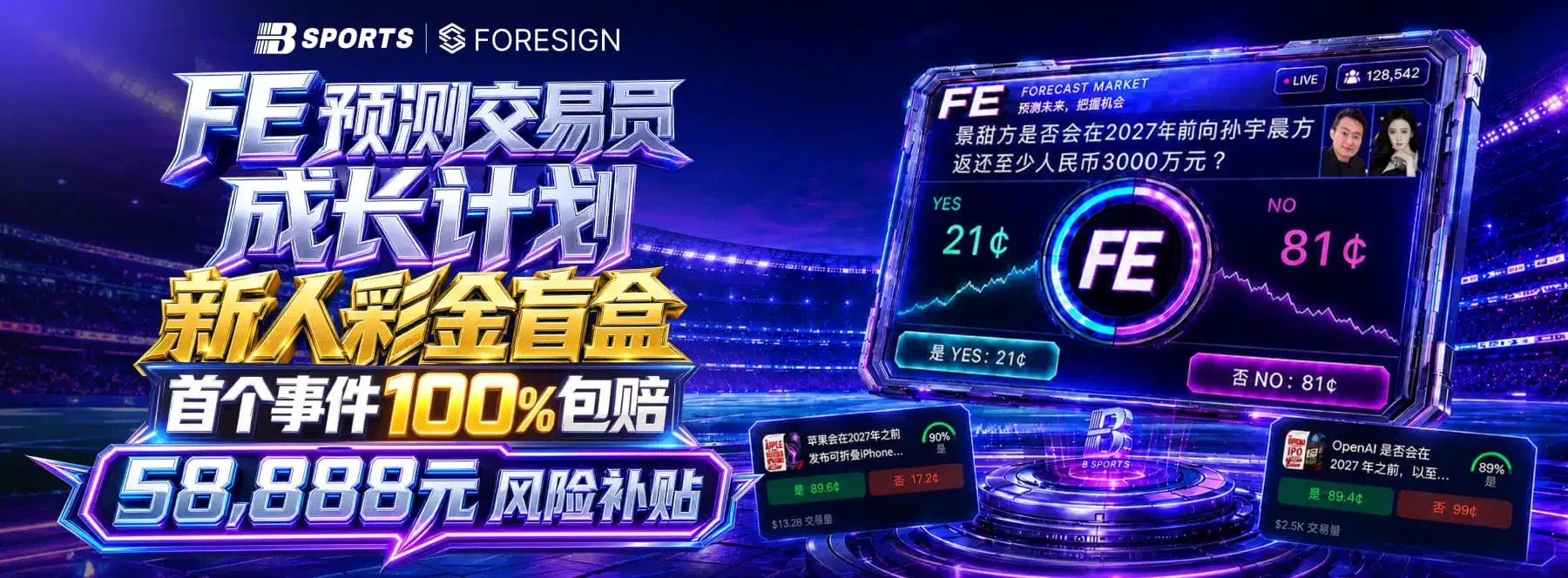 B体育综合资讯首页视觉