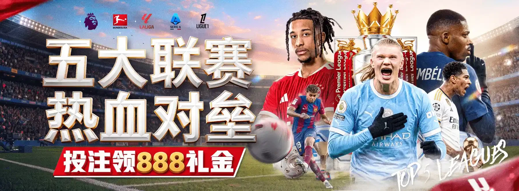B体育综合视觉专题